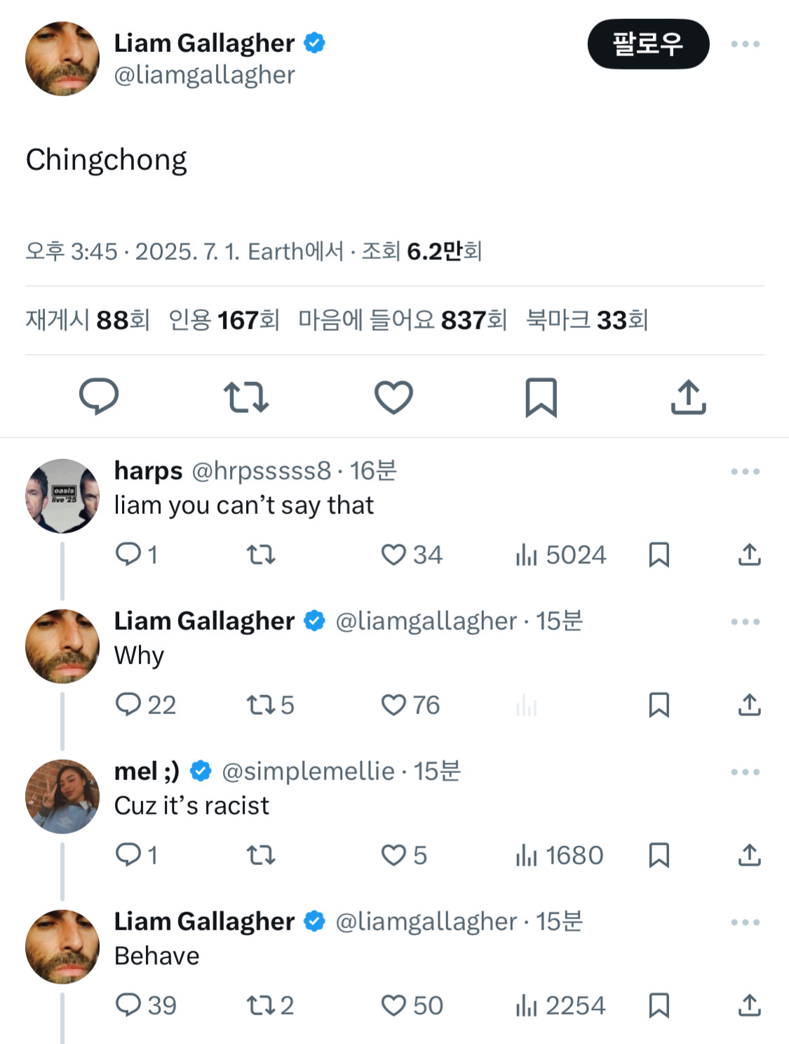 [잡담] 올해 10/21 내한 예정인 해외 그룹의 따끈따끈한 인종차별ㅋㅋㅋㅋㅋㅋㅋㅋ | 인스티즈