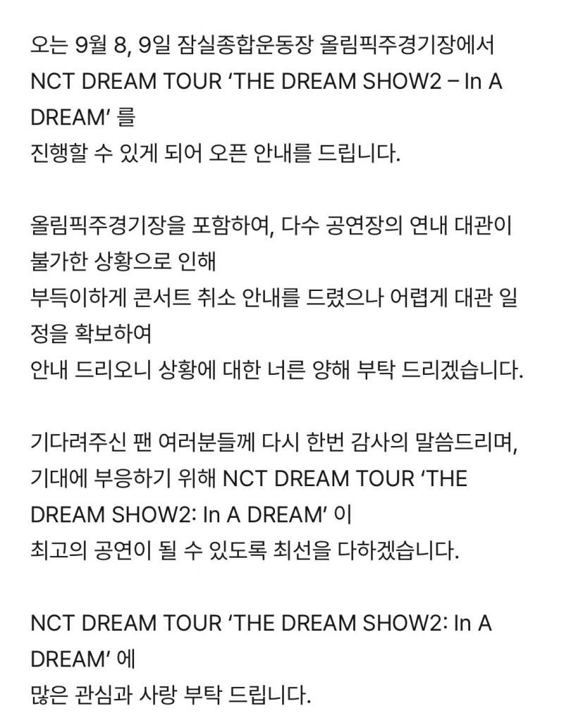 코로나로 취소된 콘서트 다시 열기 위해 실제로 과거로 갔다는 SM 남돌 | 인스티즈