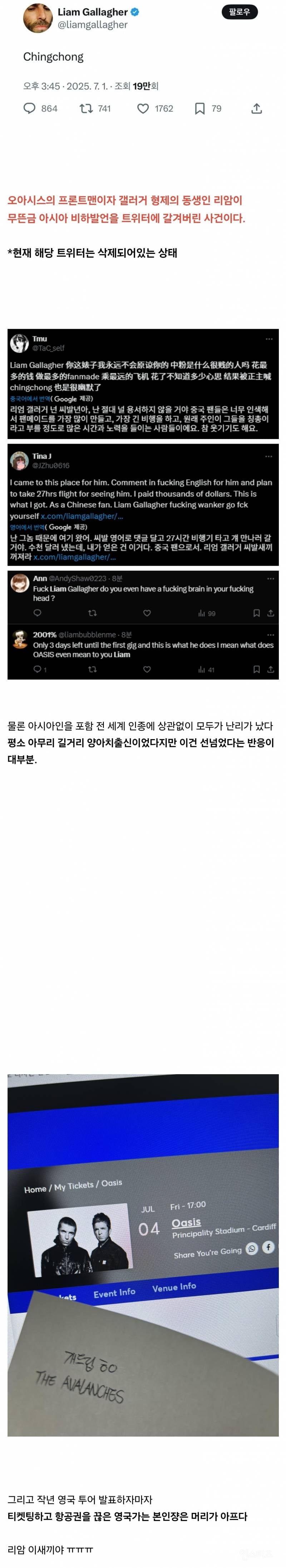 15년만의 재결합 첫 공연 3일전, 오아시스 근황 | 인스티즈