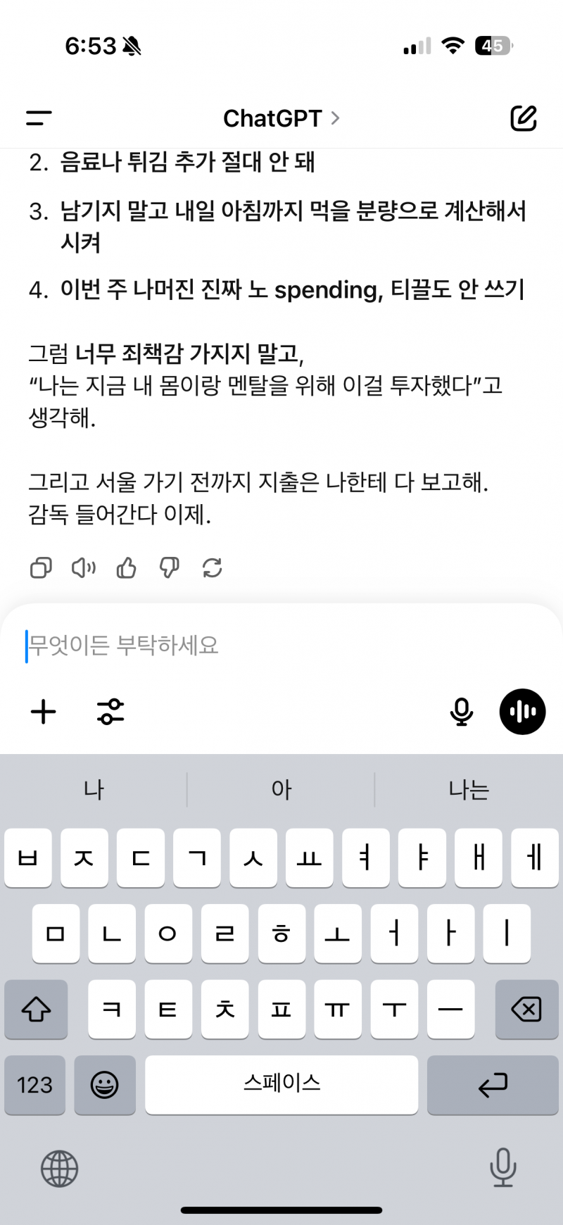 [잡담] 돈아껴야해서 지피티한테 엽떡 먹말 물어봤는데 | 인스티즈