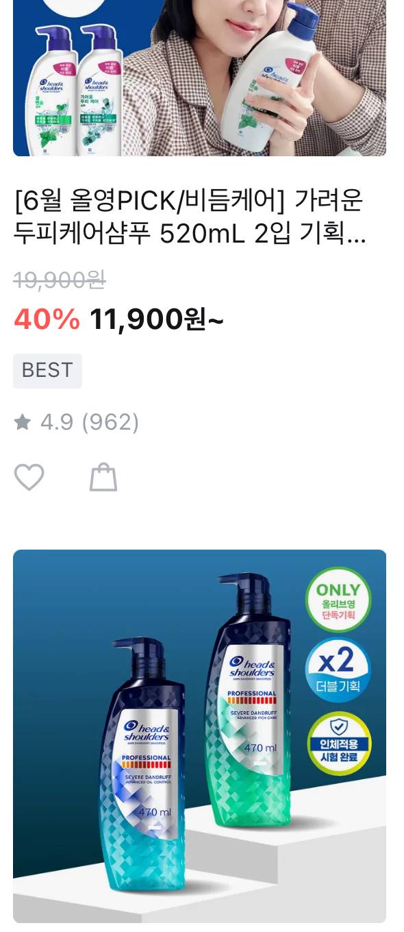 [잡담] 헤드앤숄더 샴푸 쓰는 익들아 둘 중에 어떤 라인 써? | 인스티즈