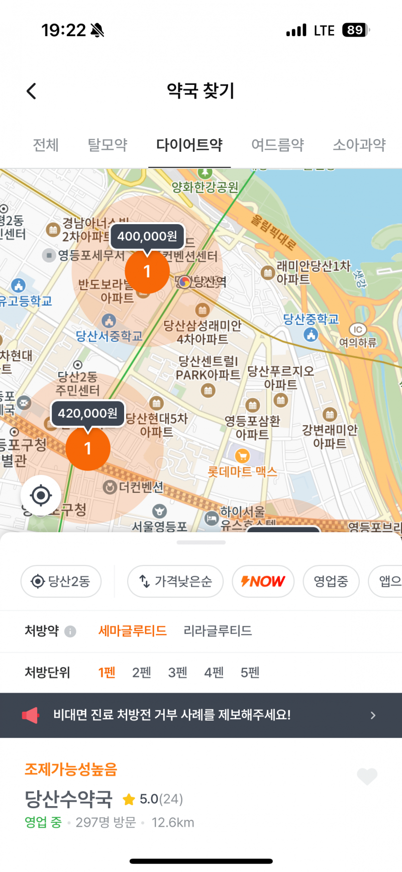 [잡담] 위고비 170 / 90이면 맞아도 되겠지? | 인스티즈