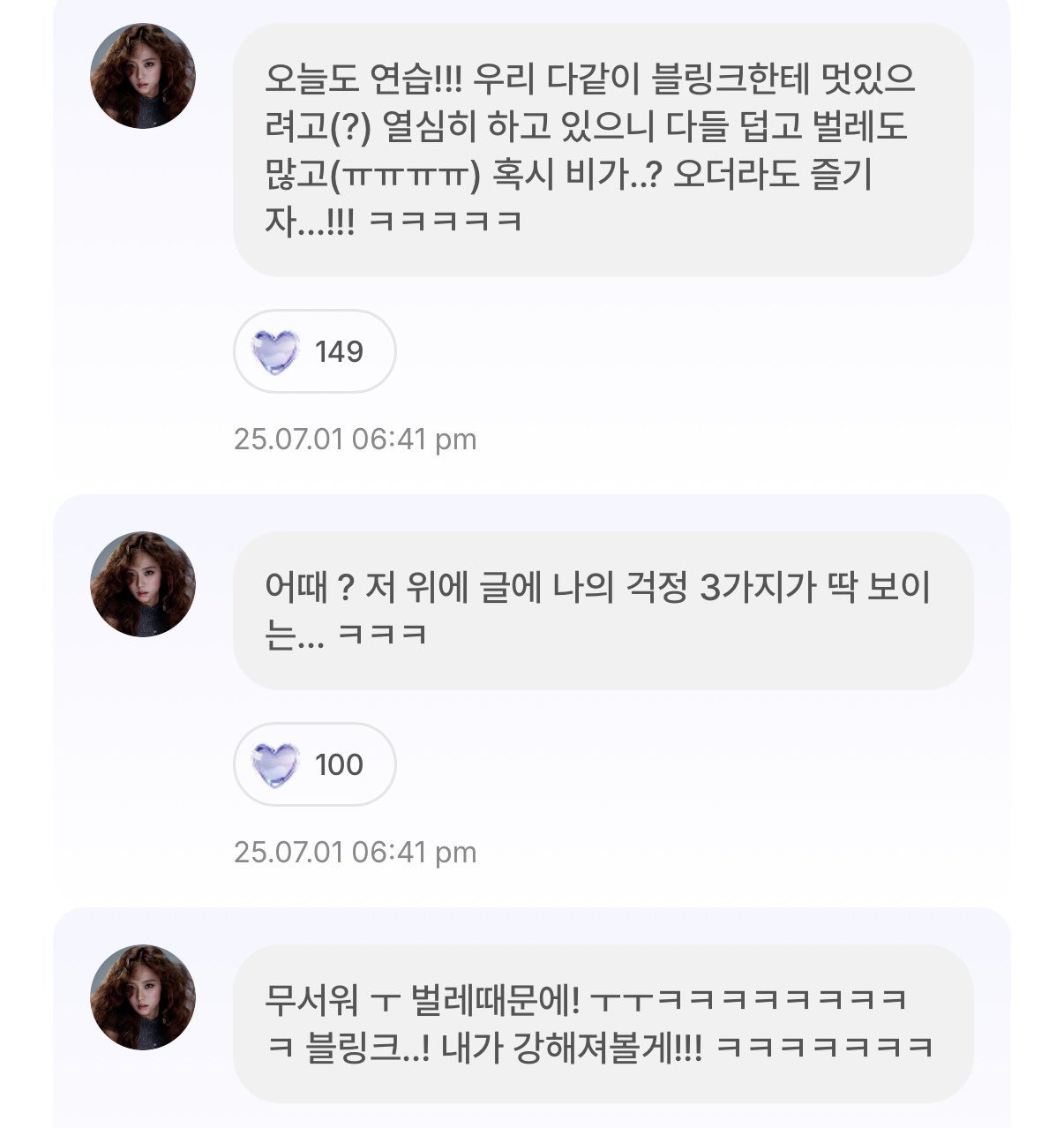 [잡담] 블핑도 콘서트때 러브버그 걱정되는구나..ㅋㅋㅋㅋ | 인스티즈