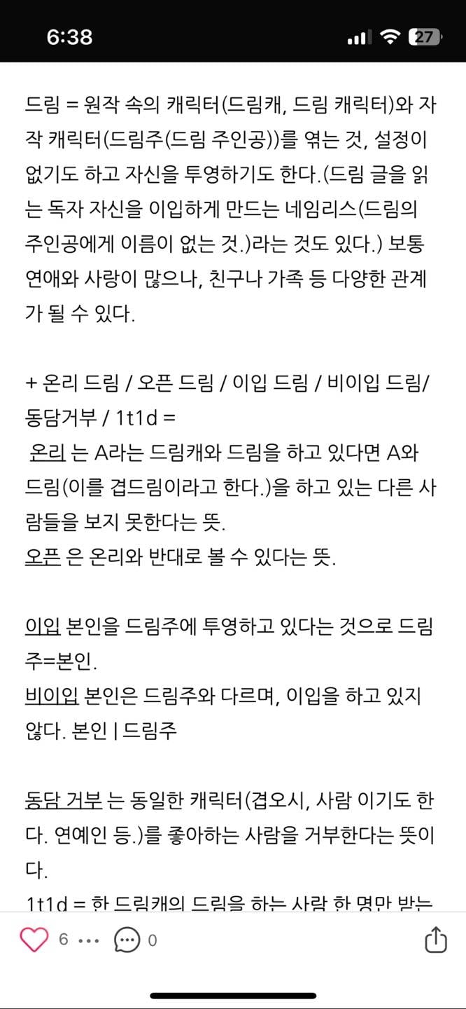 [잡담] 혹시 애니 좋아하고 트위터 많이 하는 익있어? 용어 관련 질문 있어… | 인스티즈