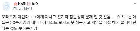 성적이 우수한 학생들은 애니를 보거나 만화를 읽거나 게임을 한다.twt | 인스티즈