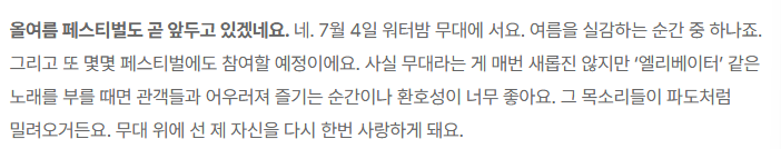 화보에서 여름 냄새 진하게 난다는 백호 | 인스티즈