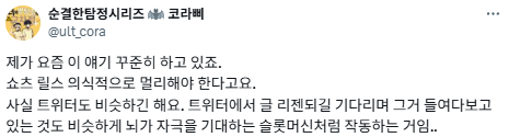 성적이 우수한 학생들은 애니를 보거나 만화를 읽거나 게임을 한다.twt | 인스티즈
