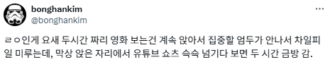 성적이 우수한 학생들은 애니를 보거나 만화를 읽거나 게임을 한다.twt | 인스티즈