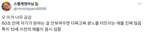 성적이 우수한 학생들은 애니를 보거나 만화를 읽거나 게임을 한다.twt | 인스티즈