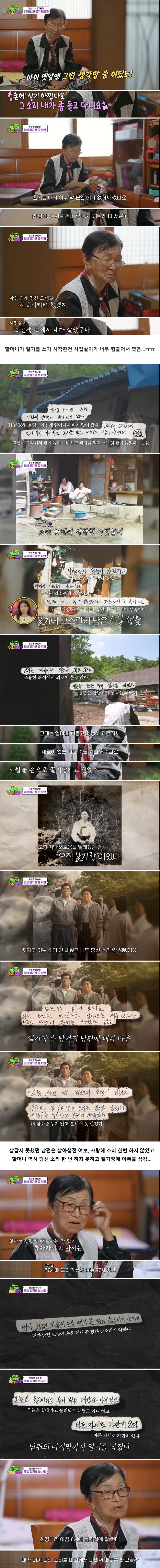 폭싹 속았수다 애순이 현실판이라는 어느 할머니의 인생.jpg | 인스티즈