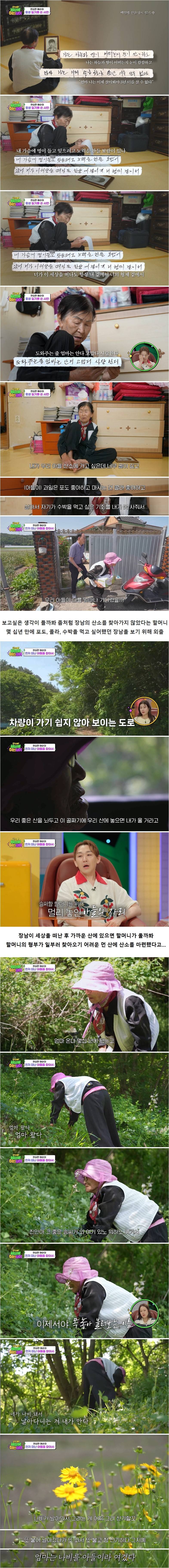 폭싹 속았수다 애순이 현실판이라는 어느 할머니의 인생.jpg | 인스티즈