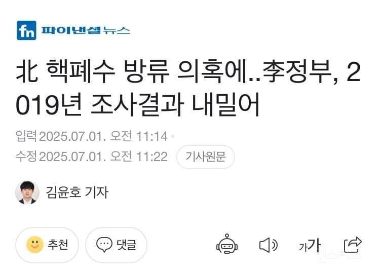 일본 처리수는 죽을 때까지 물어뜯었으면서 ㅋㅋ | 인스티즈