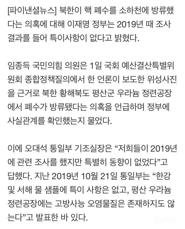 일본 처리수는 죽을 때까지 물어뜯었으면서 ㅋㅋ | 인스티즈