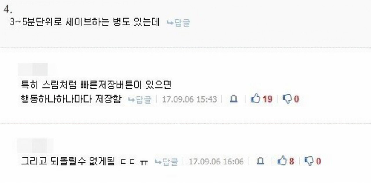 RPG 게이머들의 5대 증후군.JPG | 인스티즈