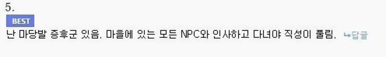 RPG 게이머들의 5대 증후군.JPG | 인스티즈