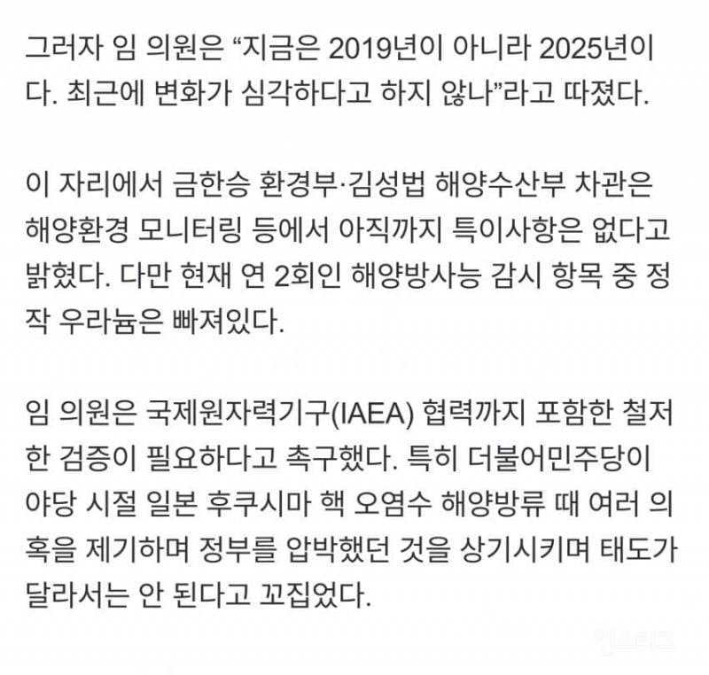 일본 처리수는 죽을 때까지 물어뜯었으면서 ㅋㅋ | 인스티즈