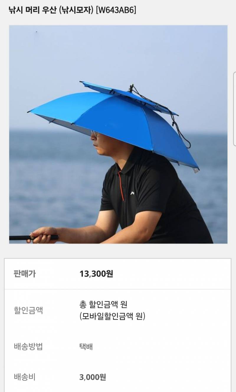[잡담] 이거 사고싶다..... 어때 | 인스티즈