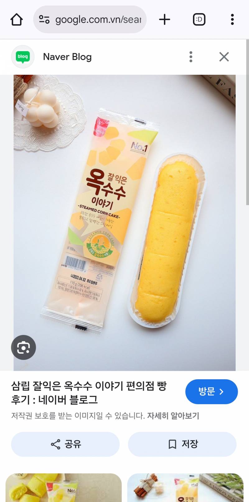 [잡담] 이빵 삼립인데 너무맛잇음... | 인스티즈