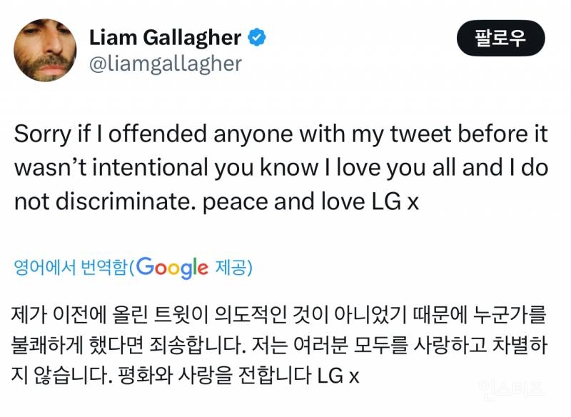 동양인 인종차별 트윗 쓴 오아시스 리암갤러거 | 인스티즈