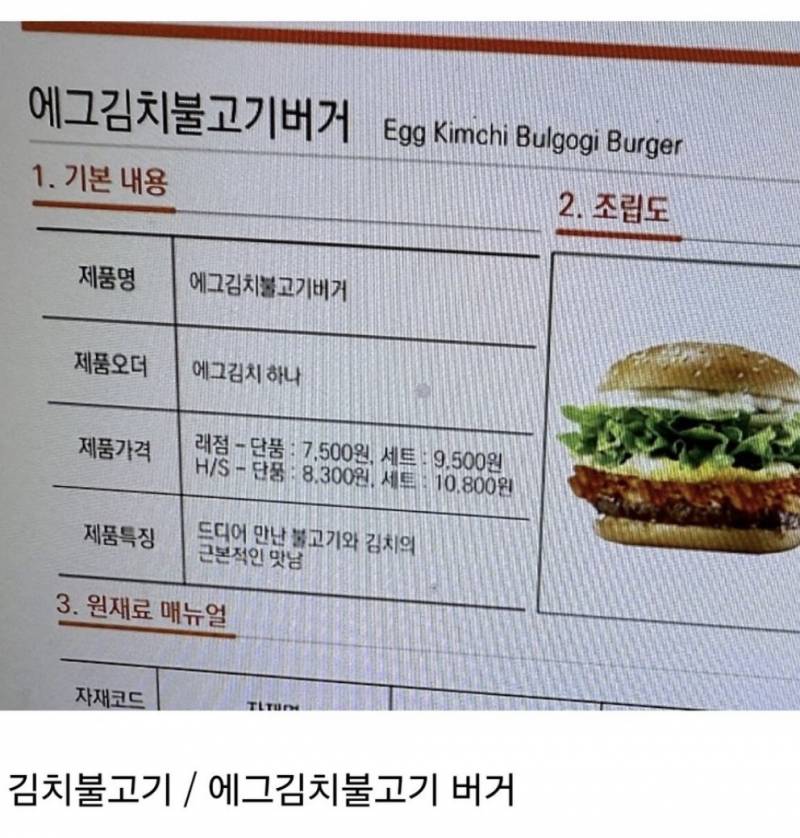 7월 3일 신메뉴 나오는 롯데리아 🍟🍔 | 인스티즈