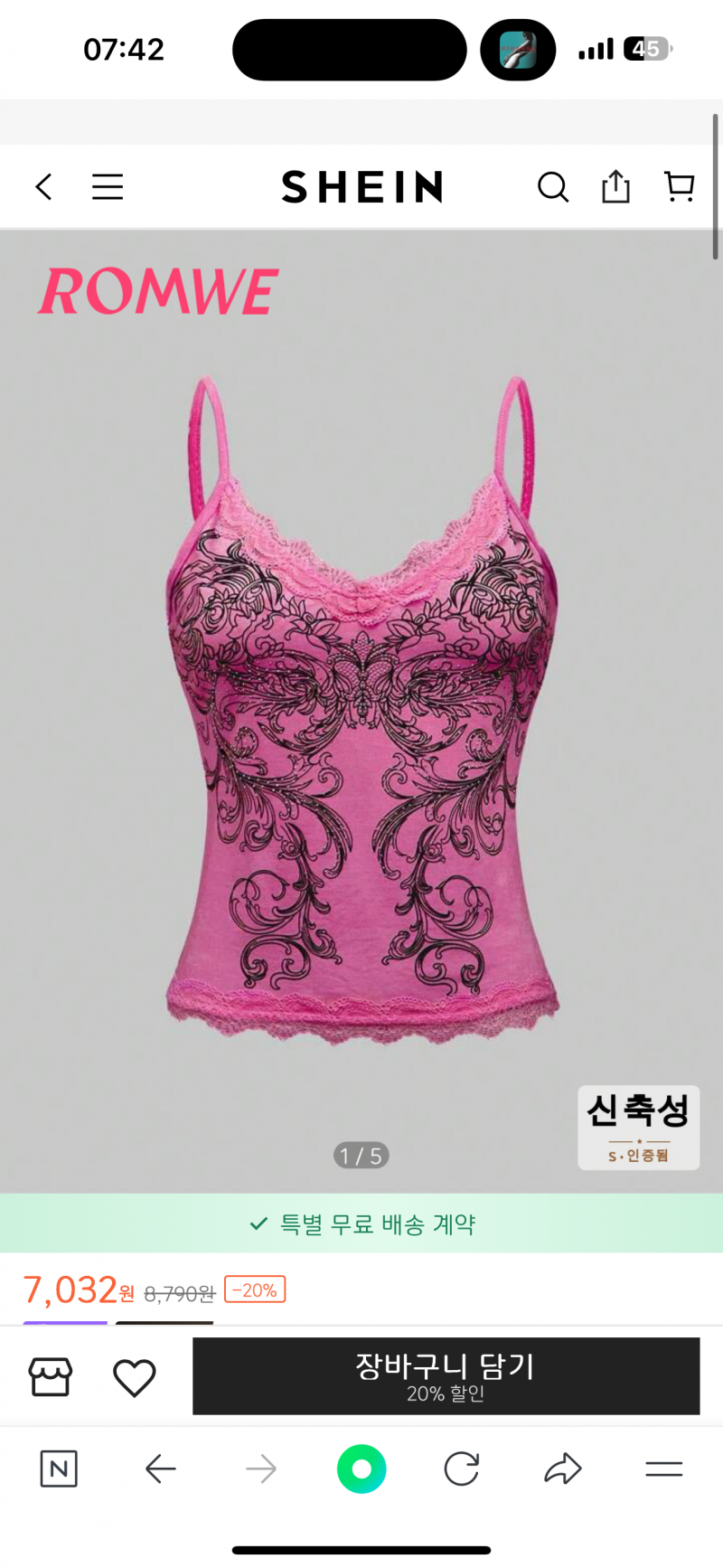 [잡담] 쉬인 나시 살말 ?? ㅈㄱㄴ | 인스티즈
