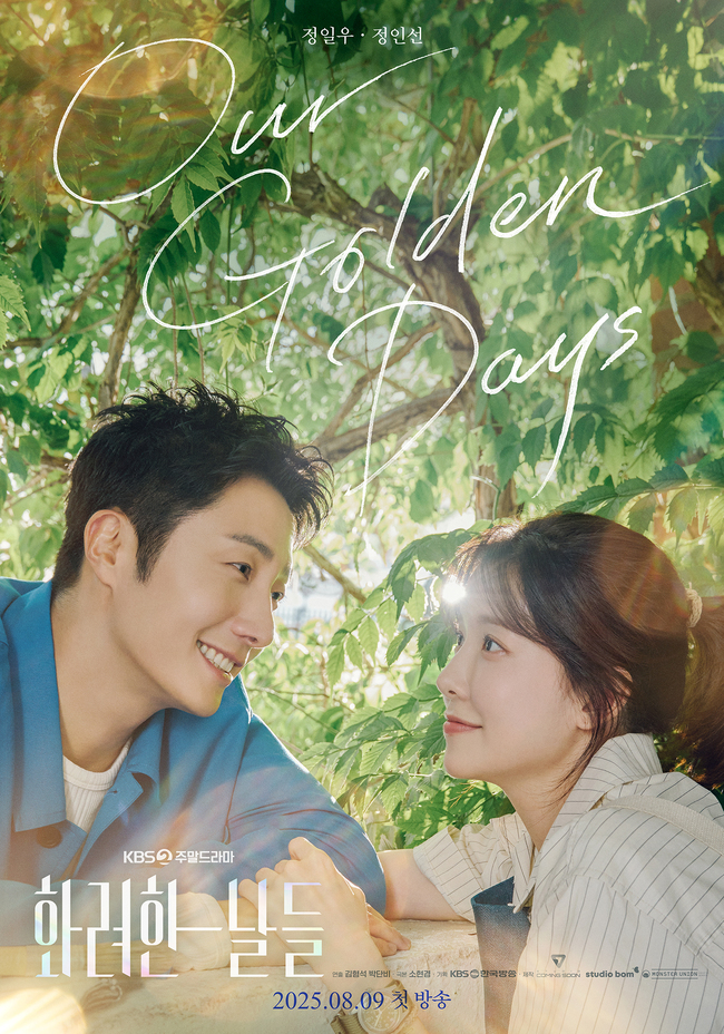 [정보/소식] '화려한 날들' 정일우X정인선, KBS 주말극 복귀에 입금 완료 비주얼 | 인스티즈