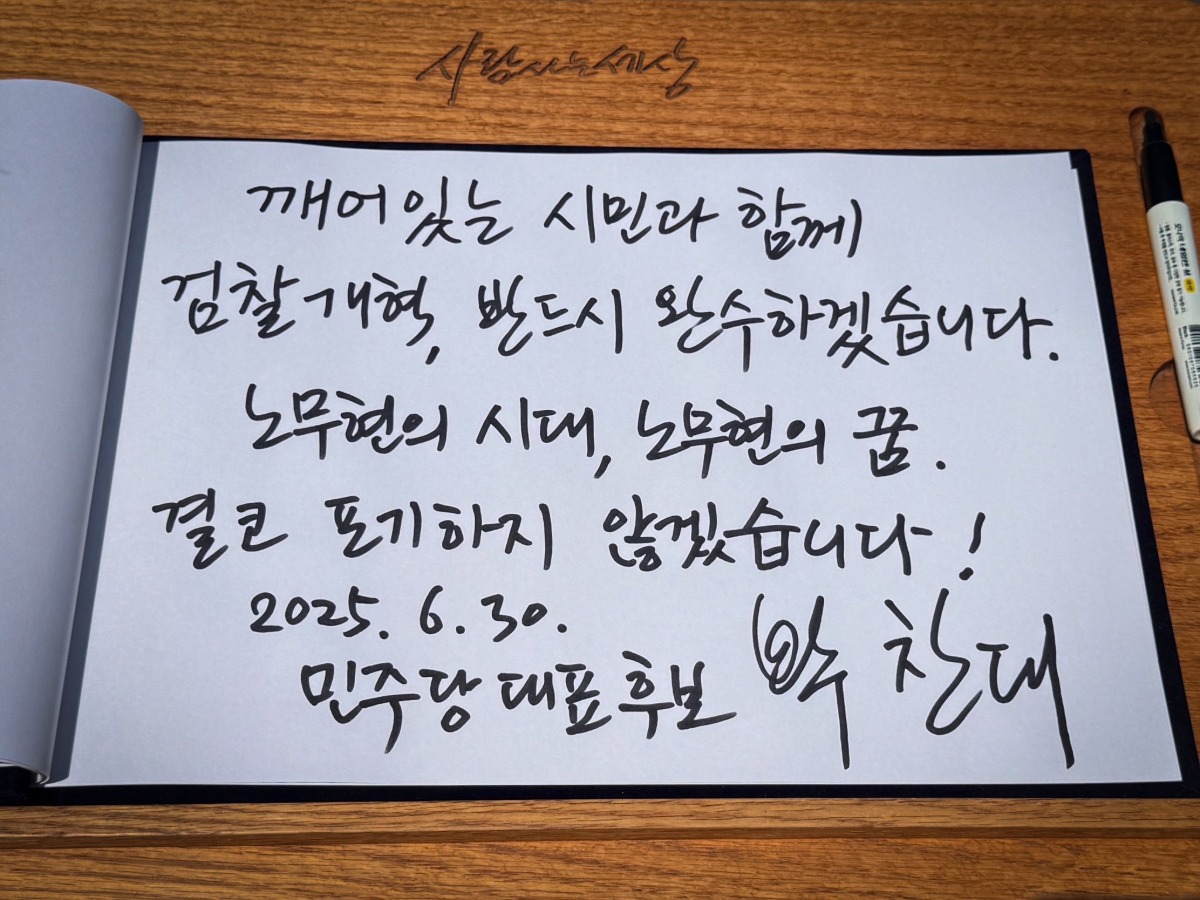 [잡담] 권양숙 여사가 부채질해주는 막내아들미 박찬대(매일매일 귀여움 ㅋㅋㅋㅋ) | 인스티즈
