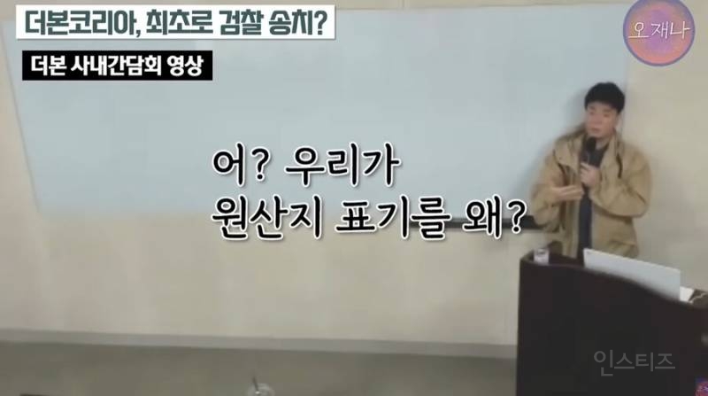백종원이 중국산을 국산으로 표기한 이유 | 인스티즈