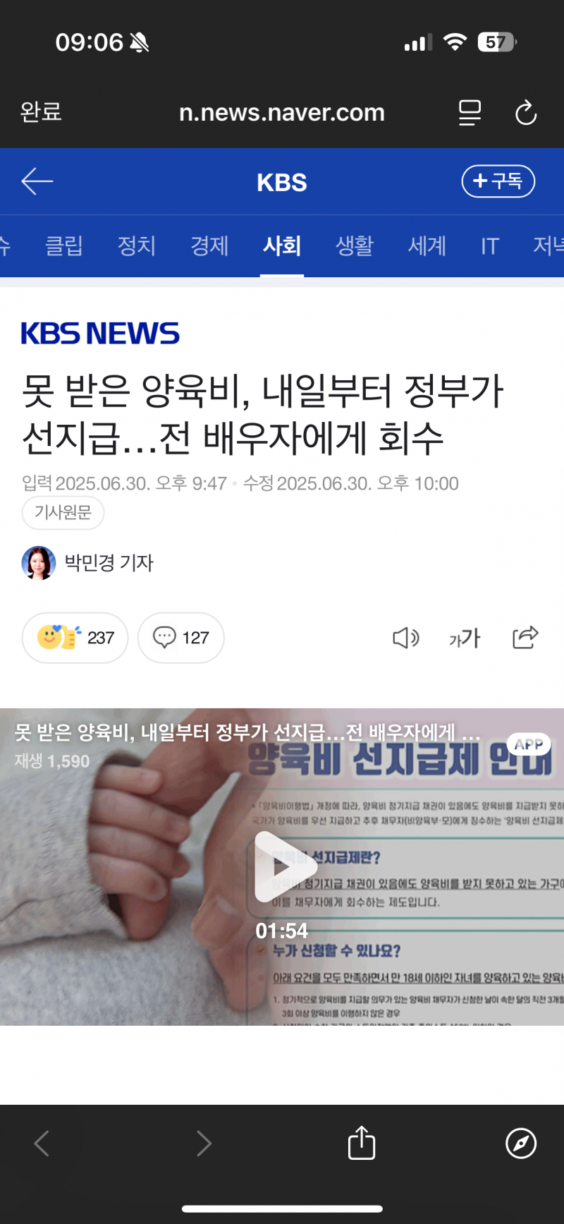 [잡담] 와 이제 양육비 안주는 일은 없겠다 | 인스티즈