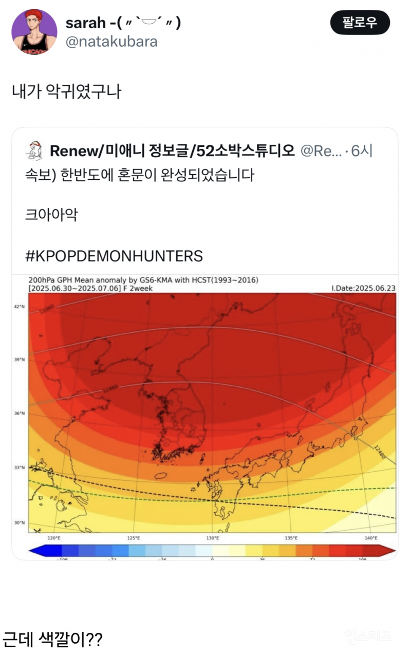 속보) 한반도에 혼문이 완성되었습니다 | 인스티즈