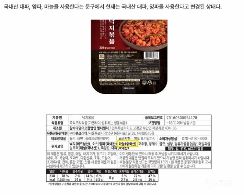 백종원이 중국산을 국산으로 표기한 이유 | 인스티즈