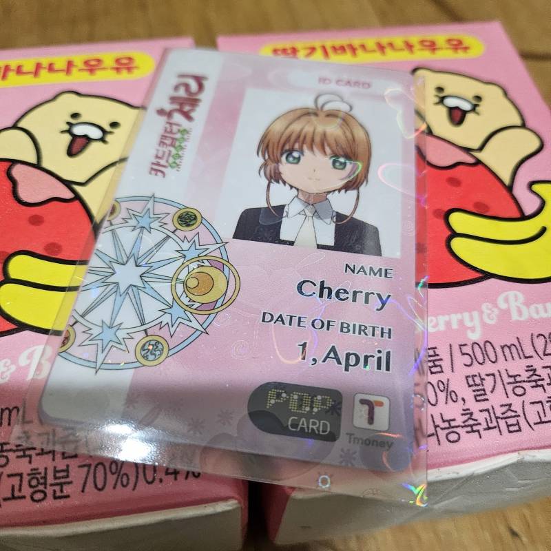 [잡담] 춘식이 우유 1+1한다 | 인스티즈