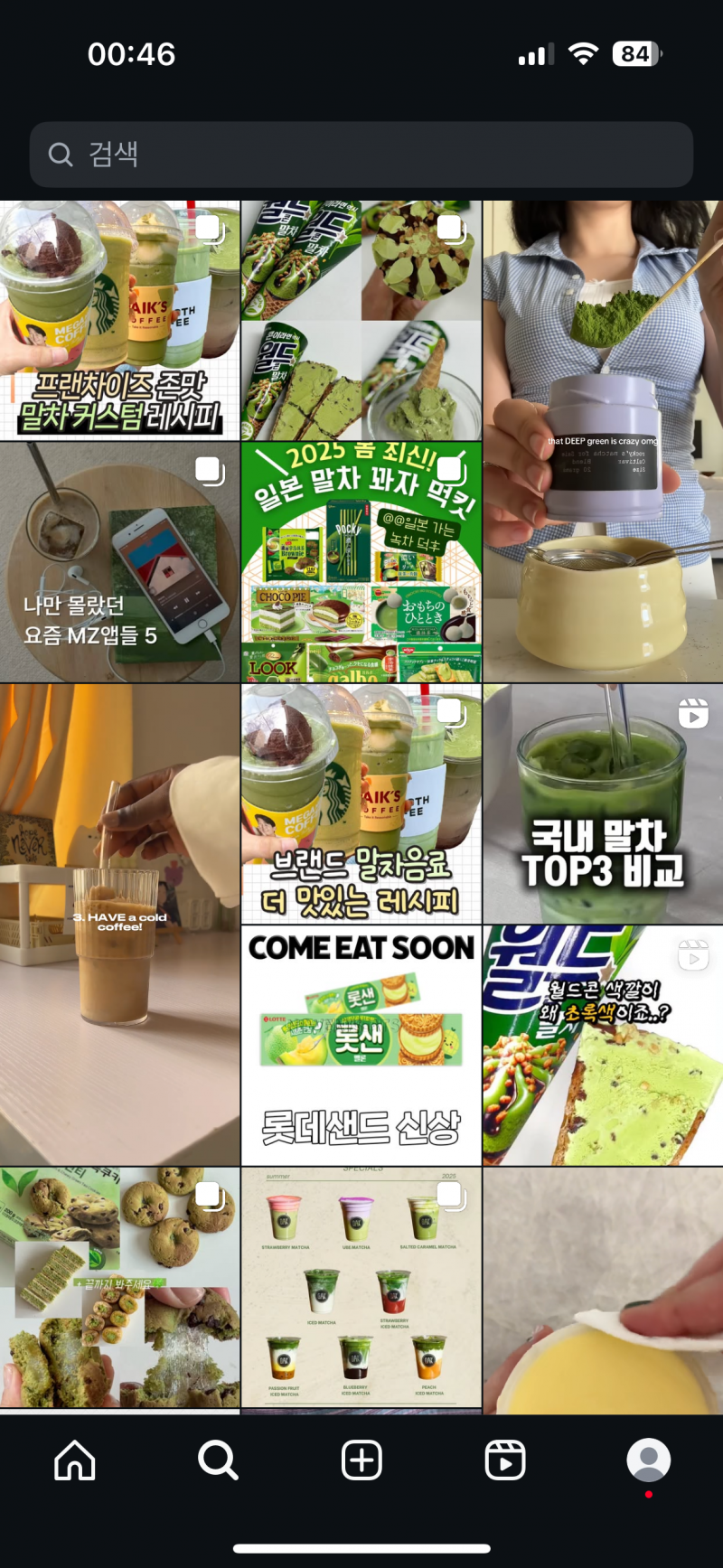 [잡담] 거 말차 글 몇개 좀 봤다고 인스타 풀밭됨 | 인스티즈