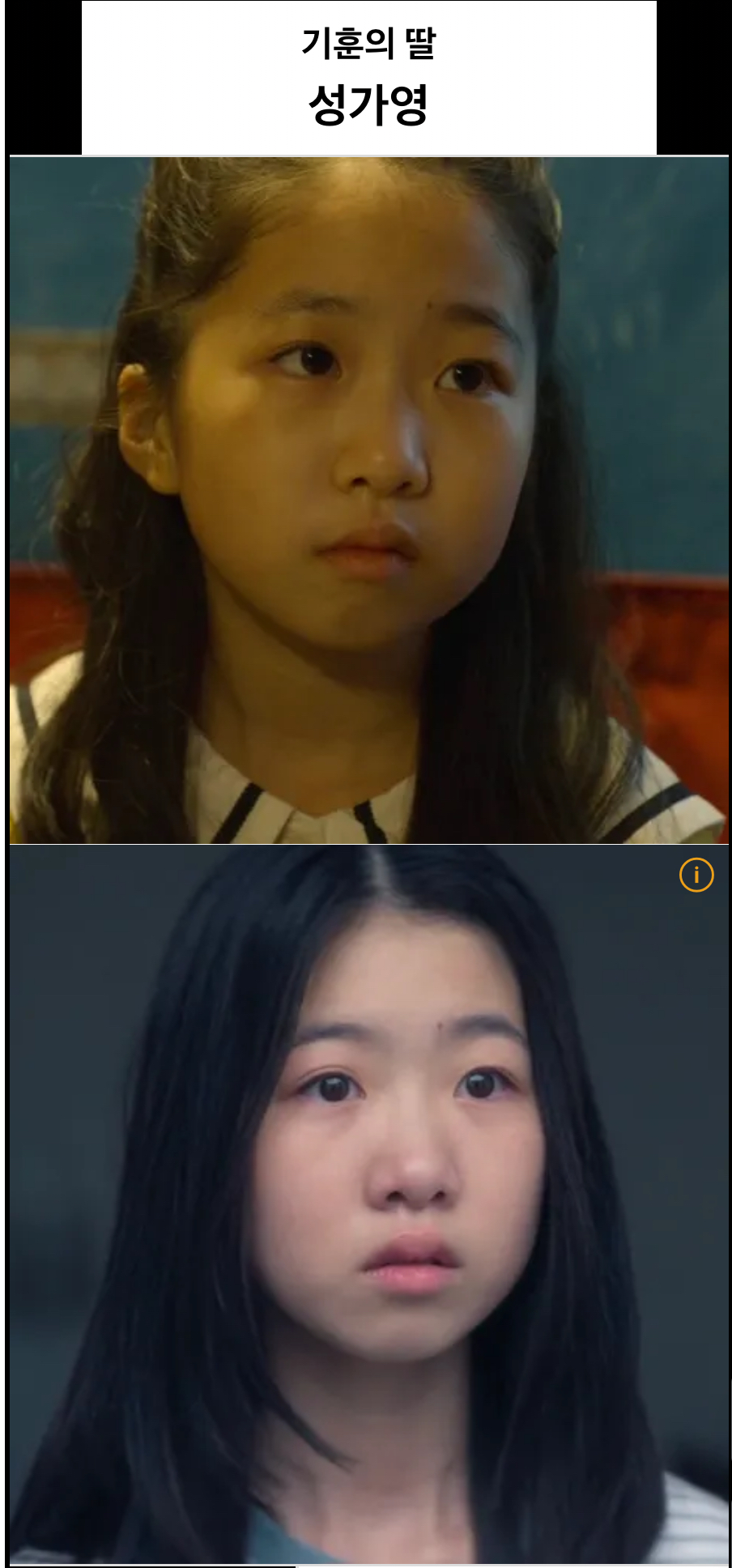 [잡담] 성기훈 딸역 배우가 오겜 촬영중에 이렇게 많이 큰 거야? | 인스티즈