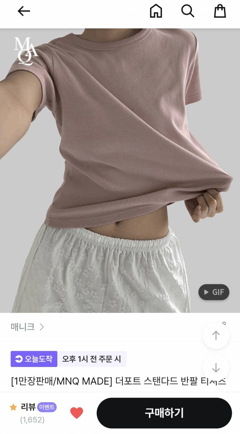 [잡담] 반팔티 추천해줄까?? | 인스티즈