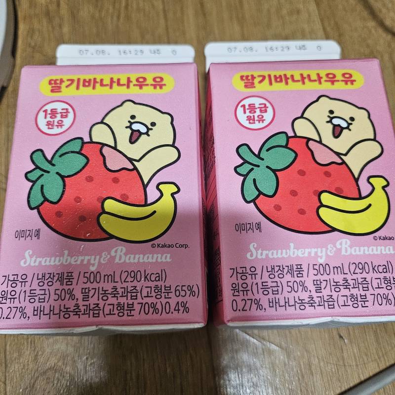 [잡담] 춘식이 우유 1+1한다 | 인스티즈