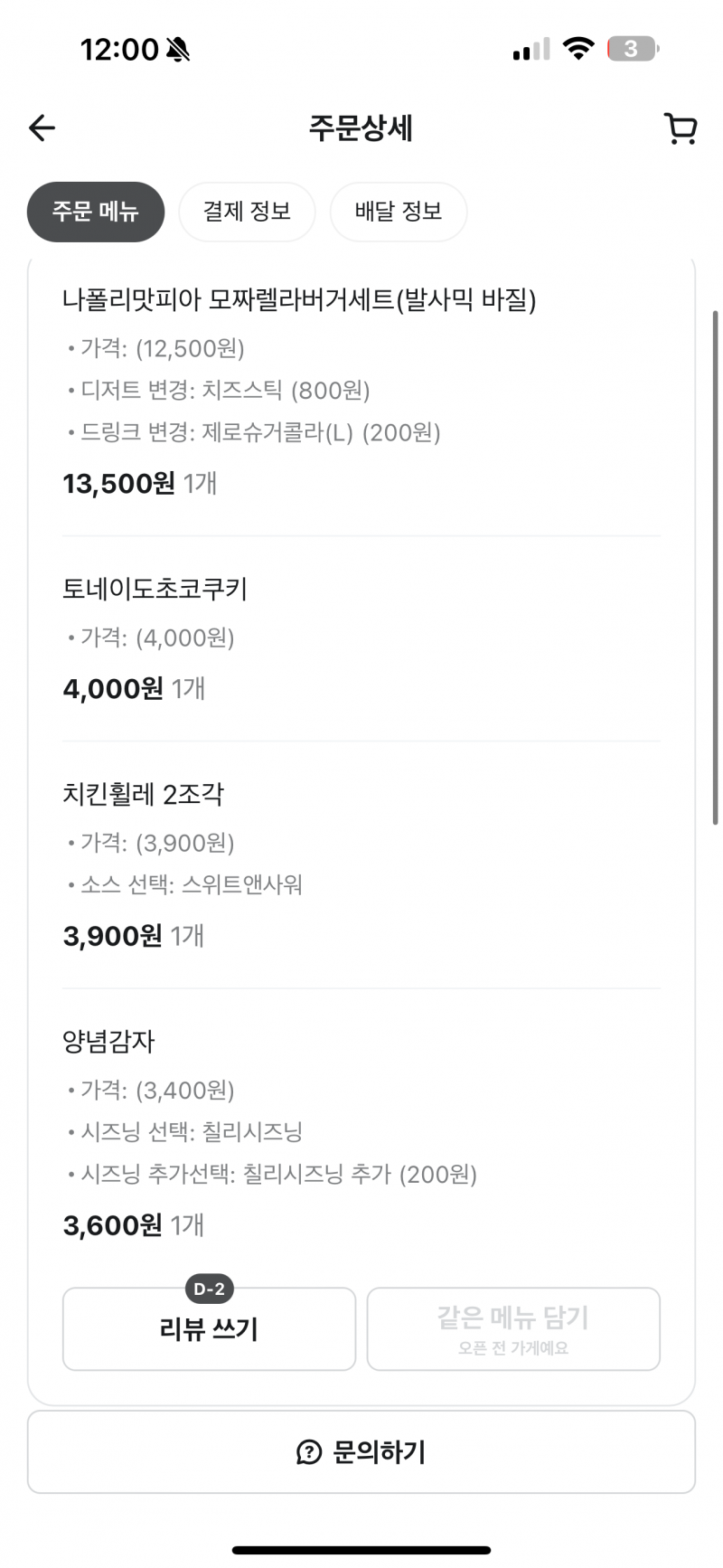 [잡담] 나는 지금그래도 행복?하다 | 인스티즈
