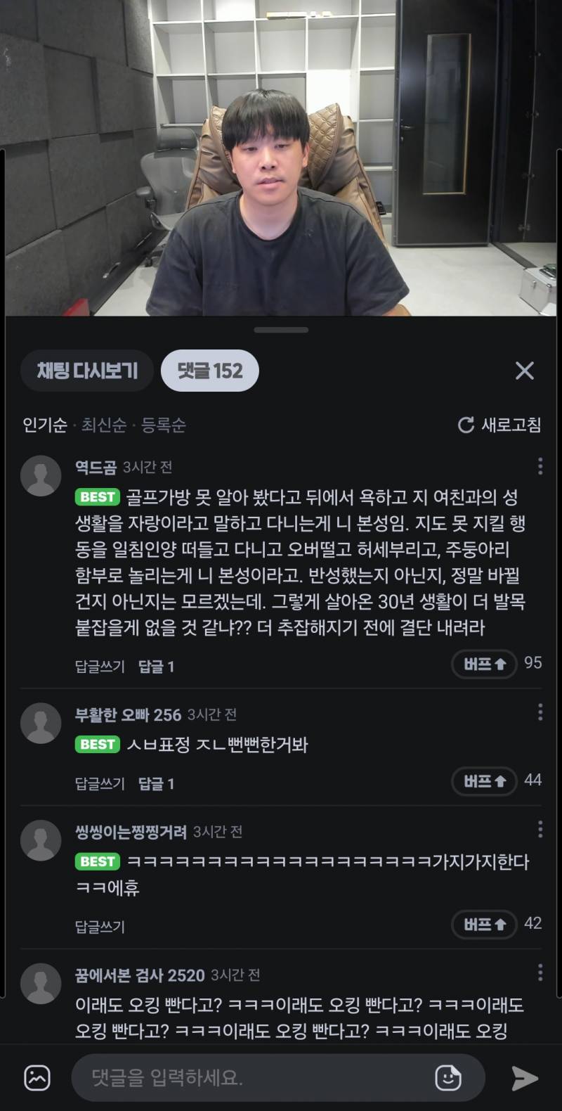 [잡담] 오킹은 또 사과하네 | 인스티즈