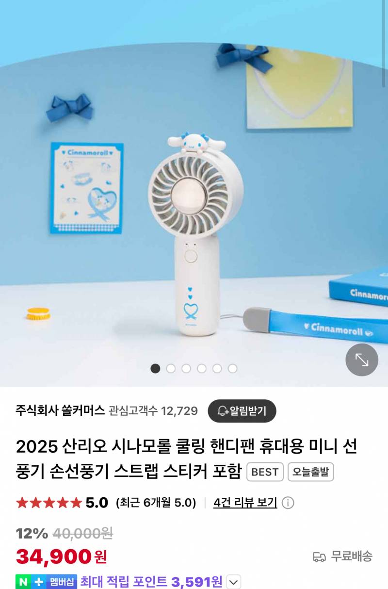 [잡담] 손풍기 뭐살까?? | 인스티즈
