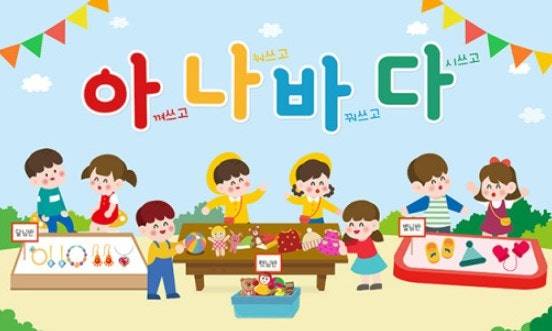 [잡담] 익들 아나바다 < 이거 들어봄? | 인스티즈