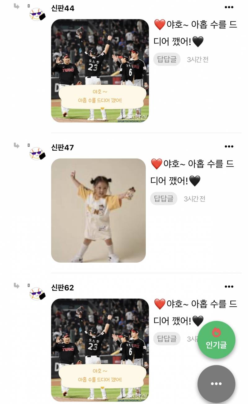 [잡담] 뜡이들 순꾸 누가 채이 사진 잘못 올렸다👀👀 | 인스티즈