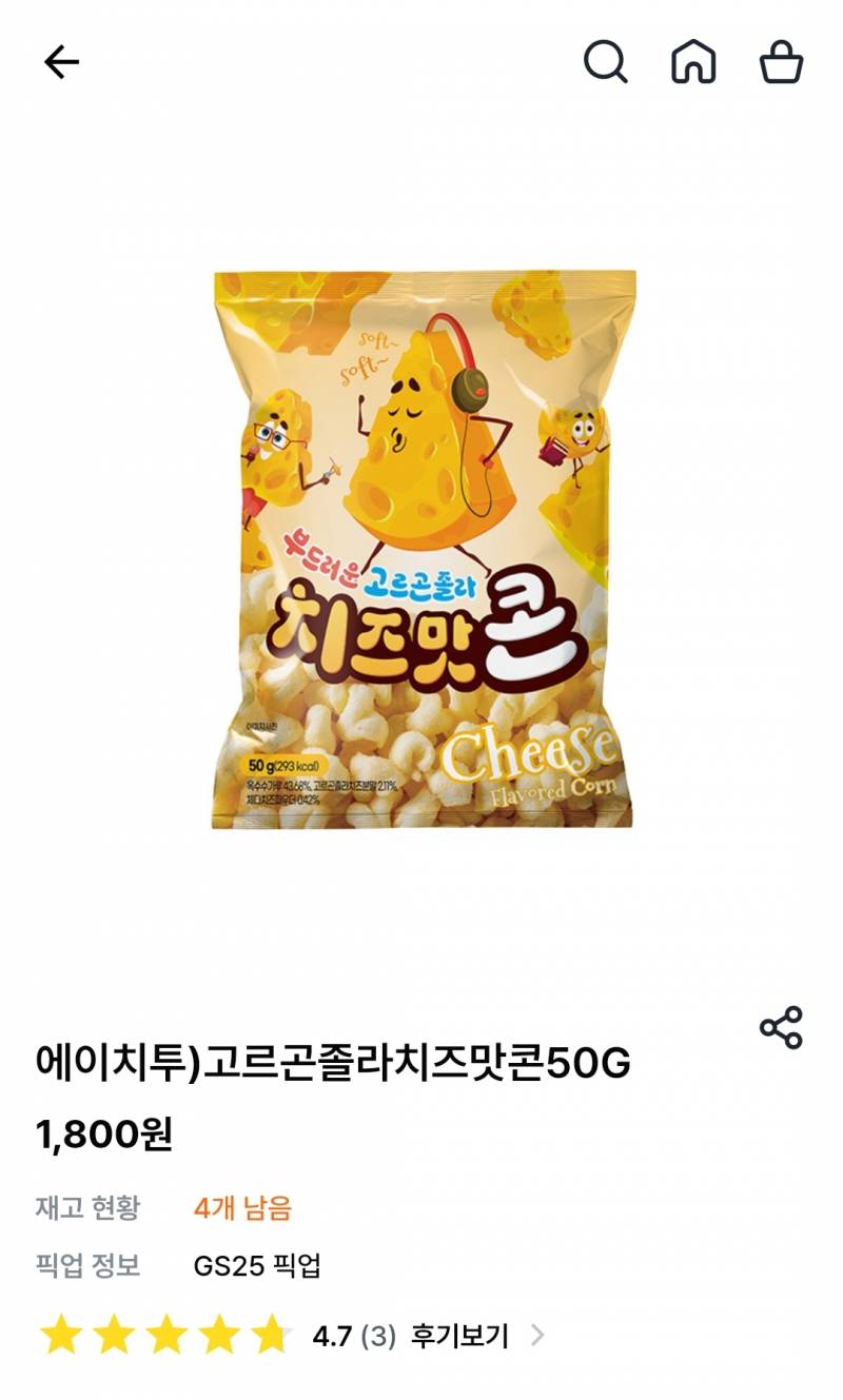 [잡담] gs에서 이 과자 우연히 먹었었는데 짱맛 | 인스티즈