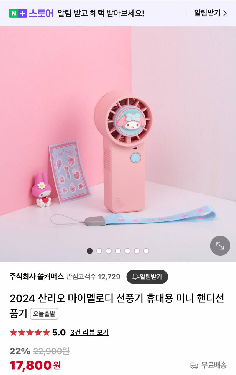 [잡담] 손풍기 뭐살까?? | 인스티즈