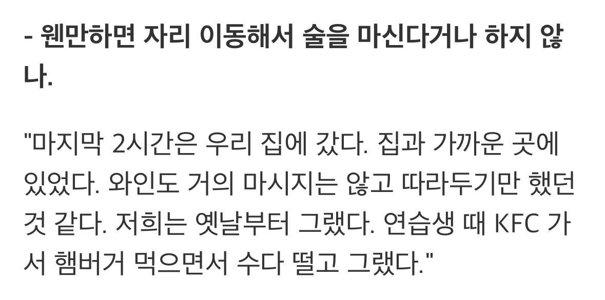 [잡담] 데이식스 원필이랑 갓진영 술없이 11시간 수다떨었대 | 인스티즈