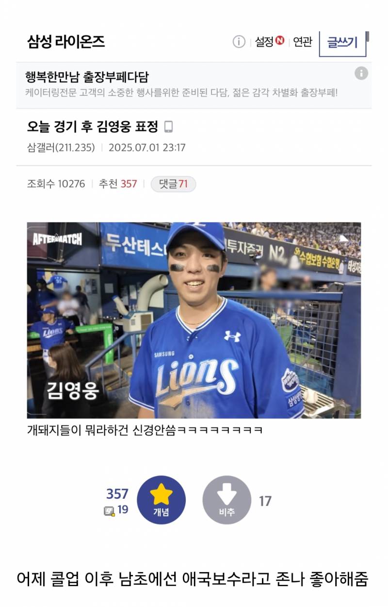 기어이 전한길까지 쌰라웃 한 야구선수.JPG | 인스티즈