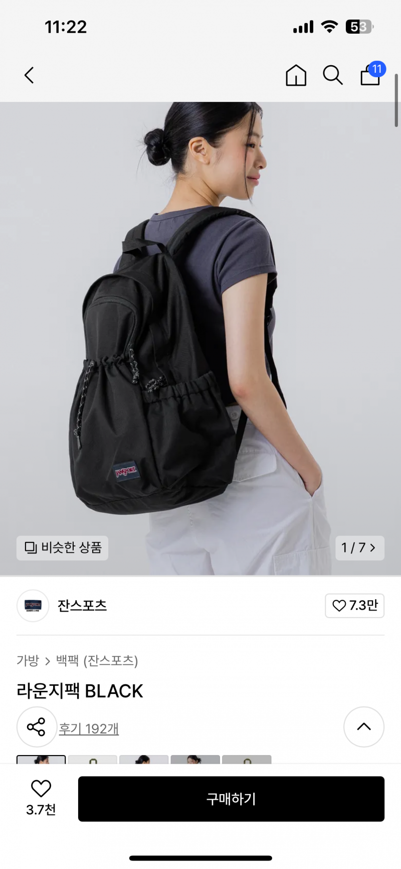 [잡담] 이가 지금 쿠폰 먹이먄 75000원에 사는데 살끼말까ㅜㅜ | 인스티즈
