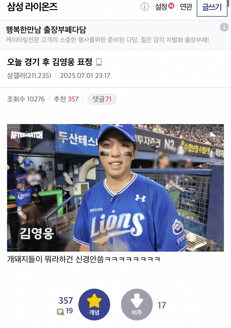 [잡담] 기어이 전한길까지 쌰라웃 한 야구선수.JPG | 인스티즈