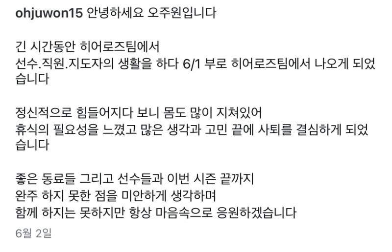 [잡담] 오주원 시즌 중 코치 관둔 것도 결국 최강야구 빌드업 | 인스티즈