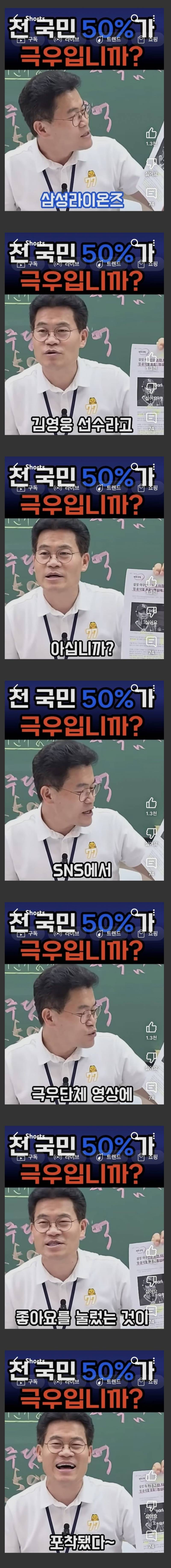 [잡담] 기어이 전한길까지 쌰라웃 한 야구선수.JPG | 인스티즈