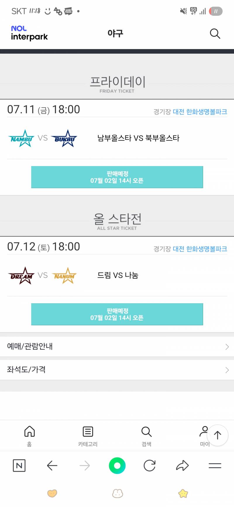 올스타요기 | 인스티즈